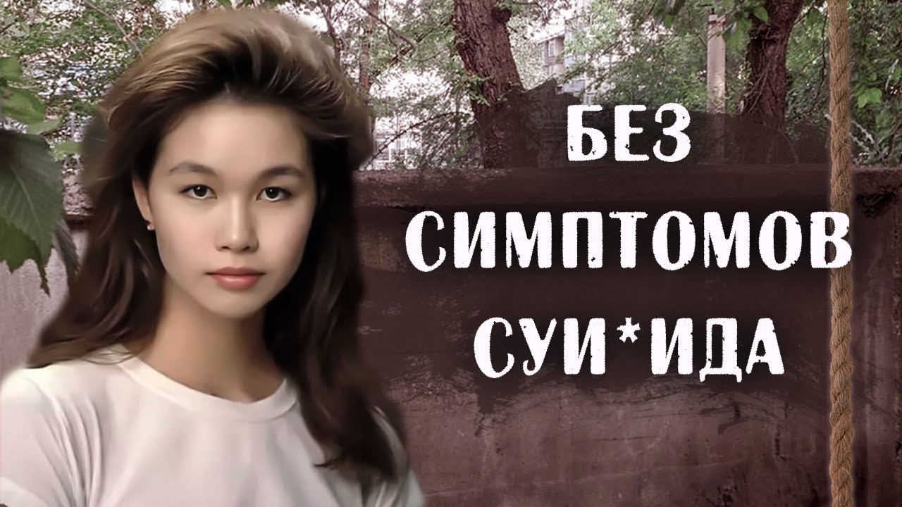Без следов ДНК | Дело Адель Акановой
