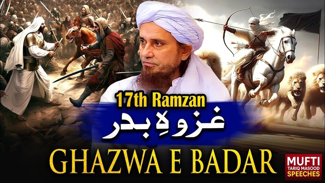 Ghazwa E Badar | 17th Ramzan | Mufti Tariq Masood Speeches 🕋