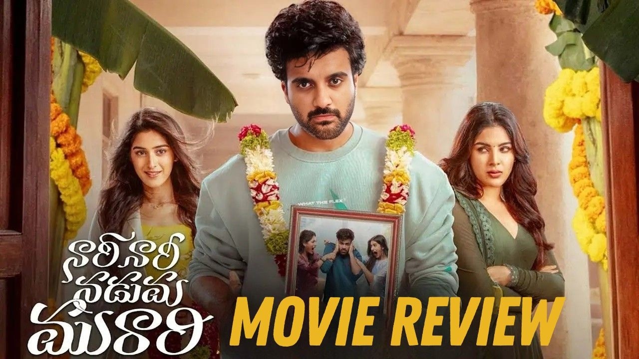 Nari Nari Naduma Murari - MovieReview | Sharwanand, Samyuktha, Sakshi | Ram Abbaraju | KaKis Talkies