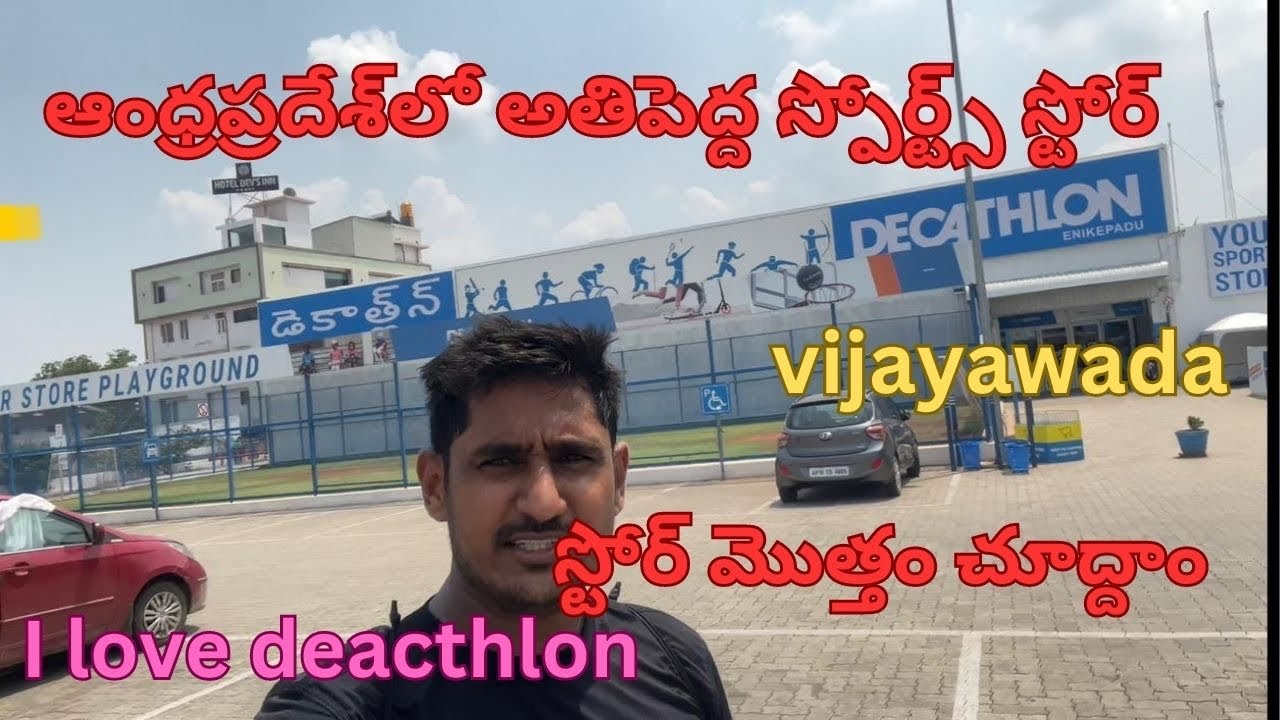Decathlon complete sports store ￼in Vijayawada #ilovedecthlon