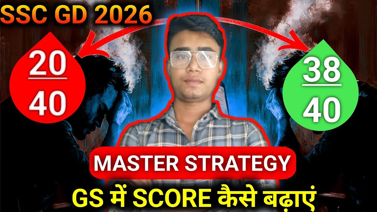 SSC GD 2026 । GS ME SCORE KAISE BHADHAYE। GS IMPORTANT TOPIC SDC GD 2026 । PARIKSHA RANKERS 