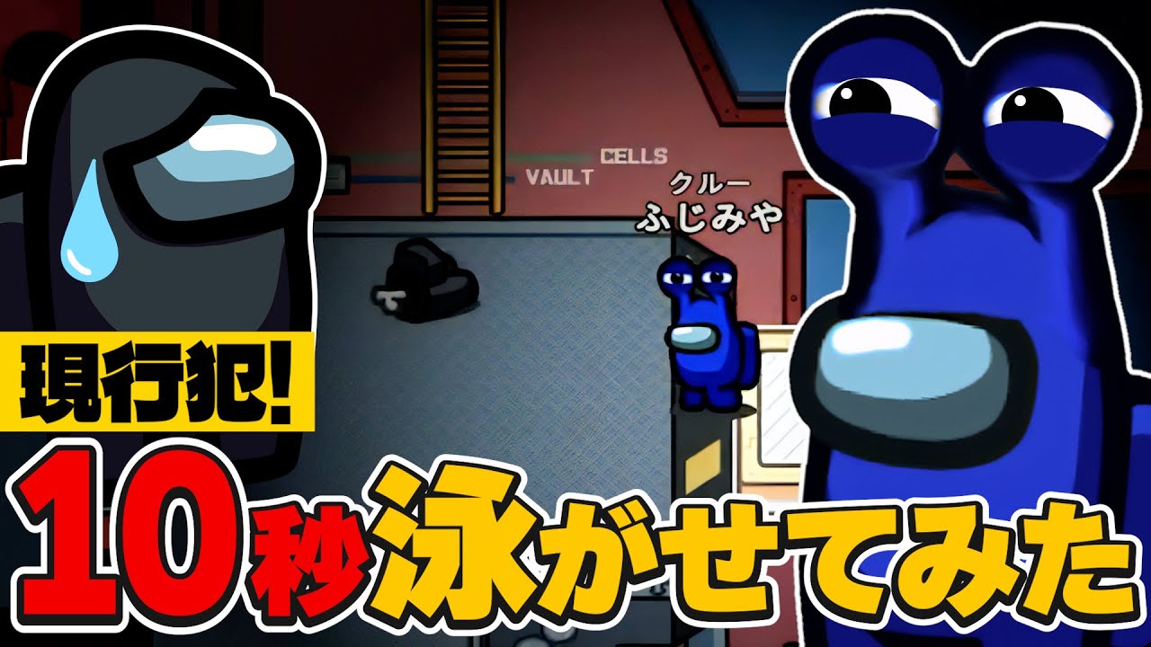 このクルーメイト性格が悪すぎるwww →→→キルシーン見ちゃったけど泳がせてみたwww【高田村AmongUs】