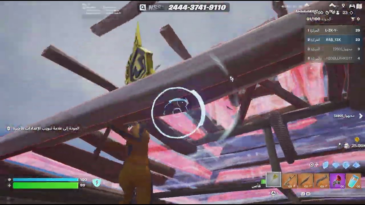 Fortnite_20260209180342