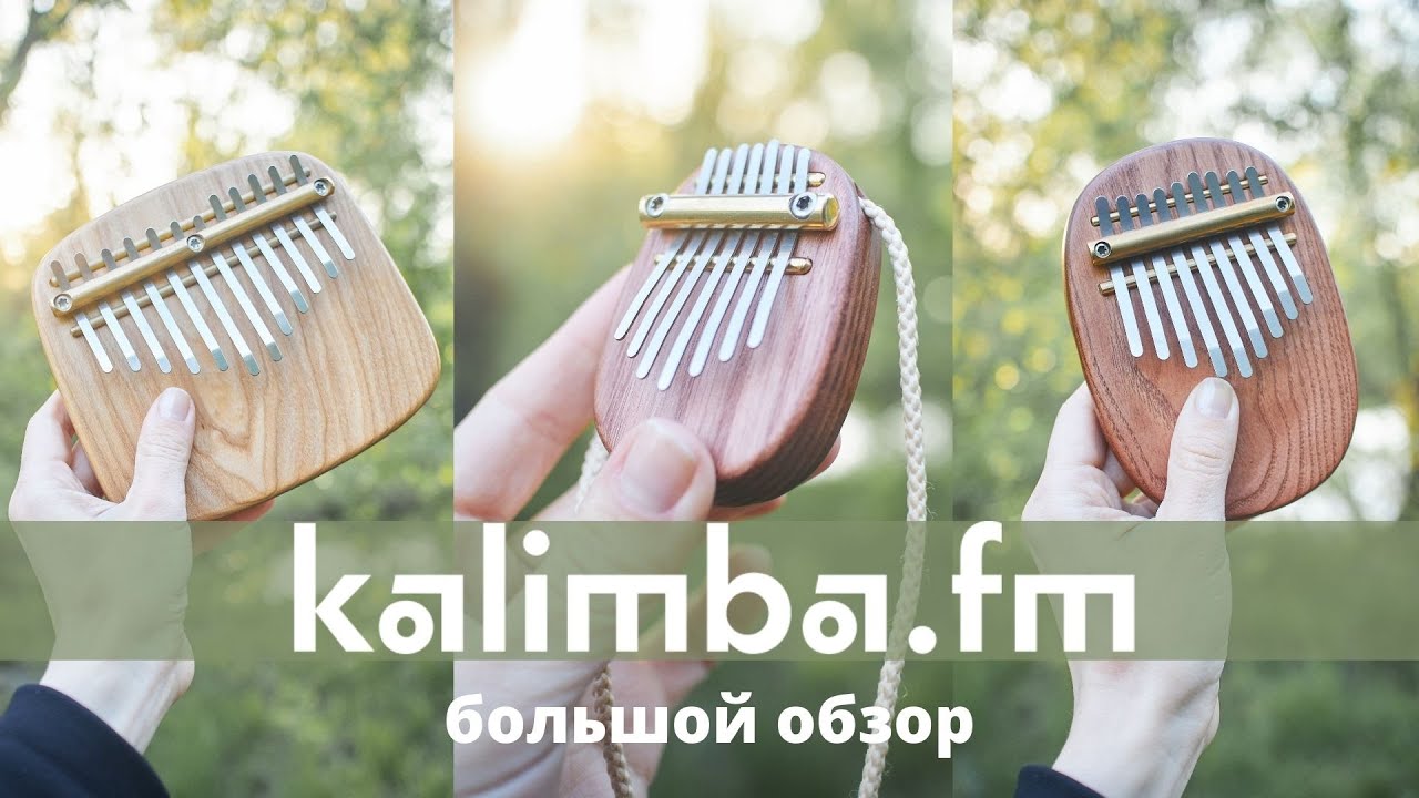 Калимба ФМ✨обзор линейки @kalimba_fm