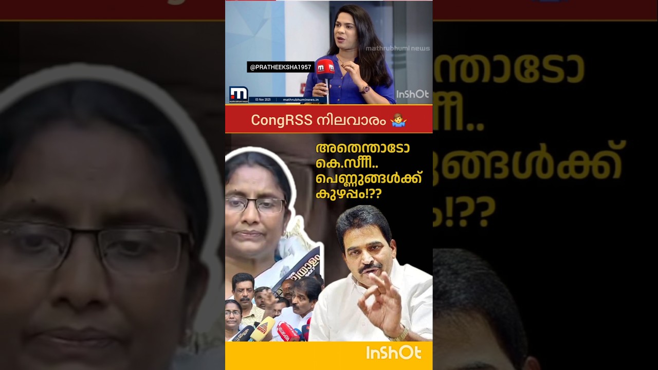 K C VENUGOPAL | V D SATHEESAN | V SIVANKUTTY | M B RAJESH | PINARAYI VIJAYAN |