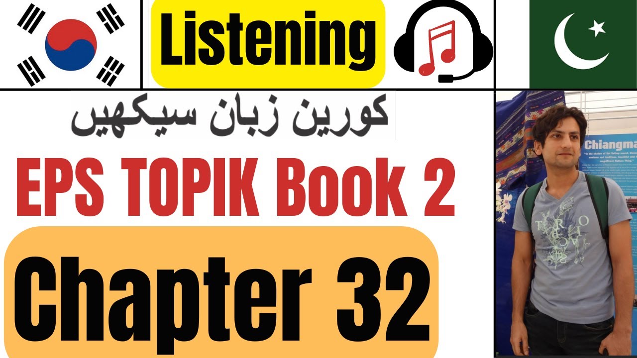Learn Korean in Urdu & Hindi | EPS TOPIK Book 2 Chapter 32 듣기 | Study Korean for TOPIK Test