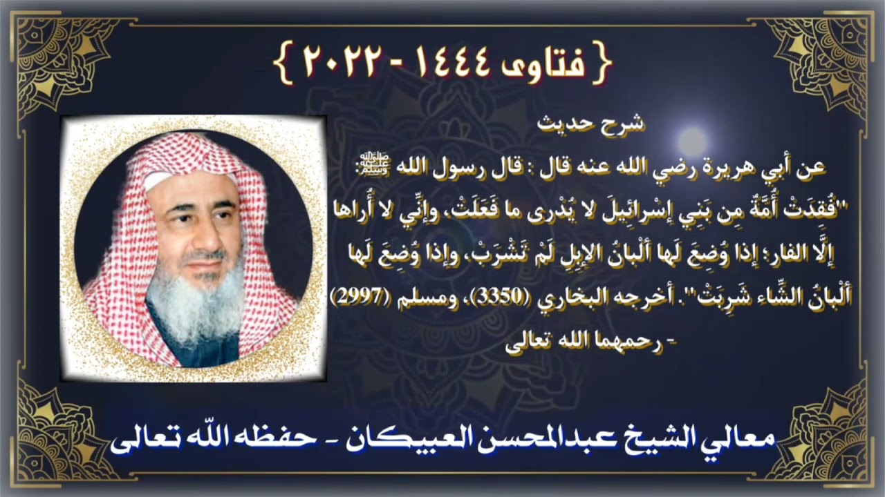 شرح حديث : 