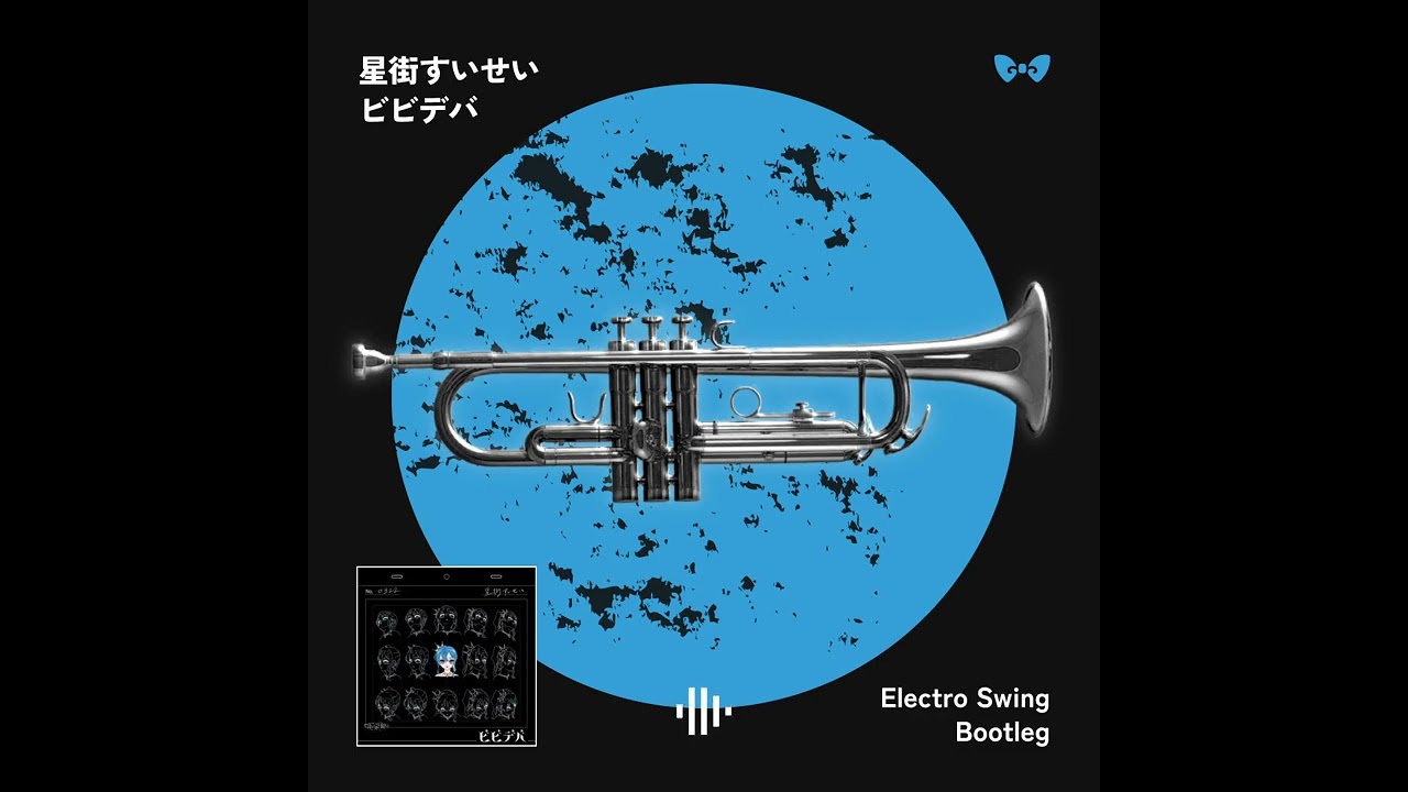 ビビデバ（Electro Swing Bootleg）