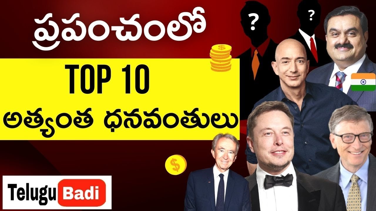 Top 10 Richest People In The World in Telugu | Forbes Top 10 World's Billionaires List | Telugu Badi