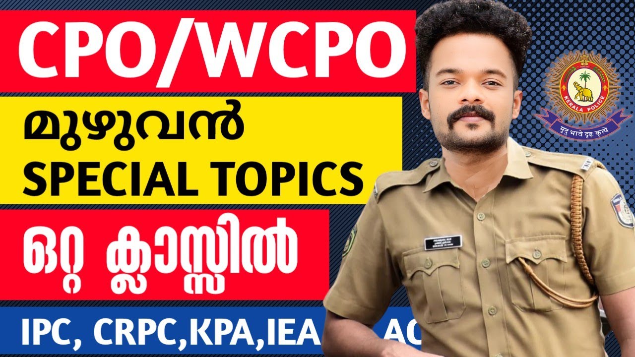 CPO/WCPO COMPLETE SPECIAL TOPICS 🎯മുഴുവൻ സ്പെഷ്യൽ ടോപ്പിക് ഒറ്റ ക്ലാസ്സിൽ | KNOWLEDGE FACTORY PSC