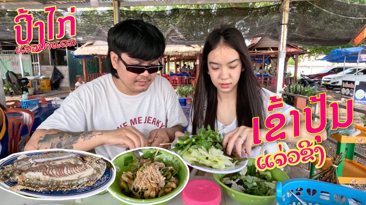 ปี้งไก่ปลาร้าข้าวปุ้นแจ่วขิงอร่อยมากChicken wings and fermented fish with spicy ginger rice.Very