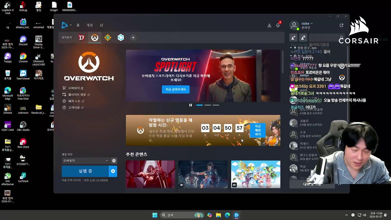 옵치 신캐 해보자잉
