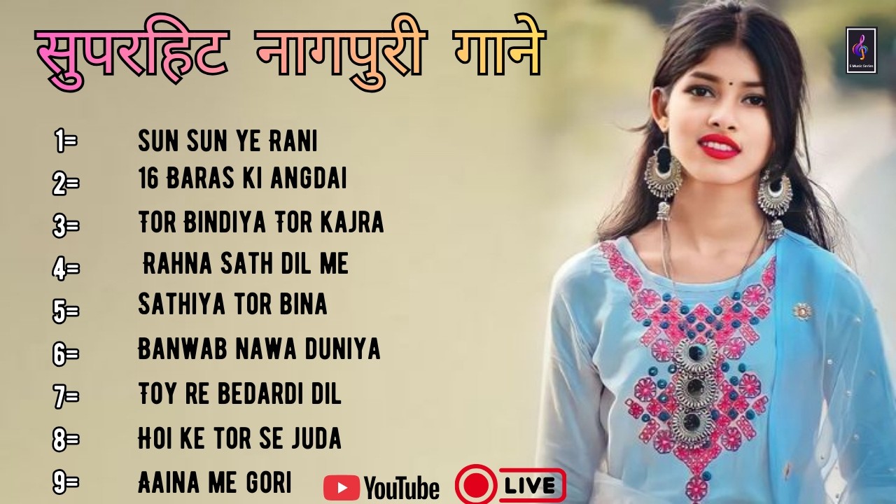 MIX-  Nagpuri Non-Stop Song 2025 || SUN SUN YE RANI || KUMAR PRITAM || #smusicseries  #nagpurisong