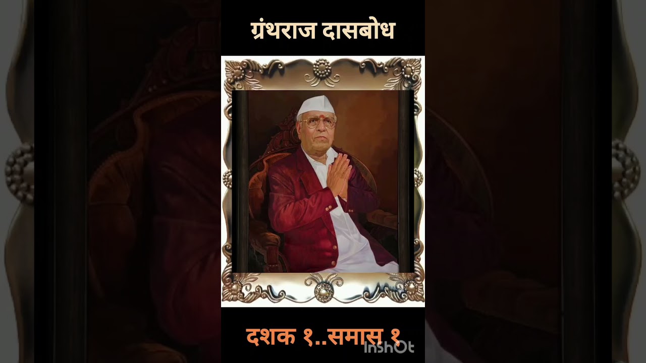 श्री सद्गुरू निरूपण .#dharmadhikari #vairalvideo #vairalshorts #marathinews #dharmarubisharma #love 