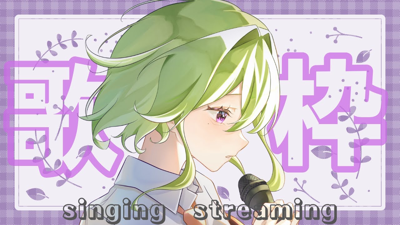 【#歌枠/KARAOKE】1時間だけの歌枠！！土曜 昼の歌枠 BGMにいかがでしょうか？☕  #vtuber #shorts
