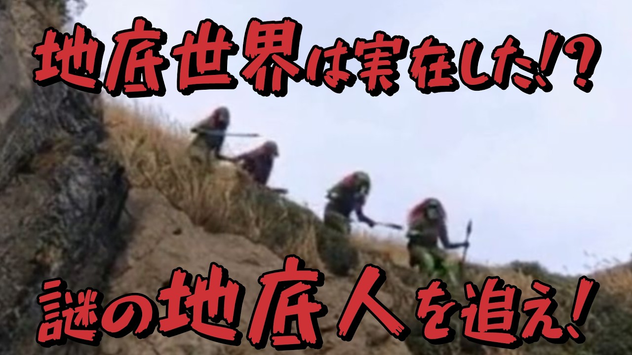地底人クルピラを追って江ノ島を徹底探検！