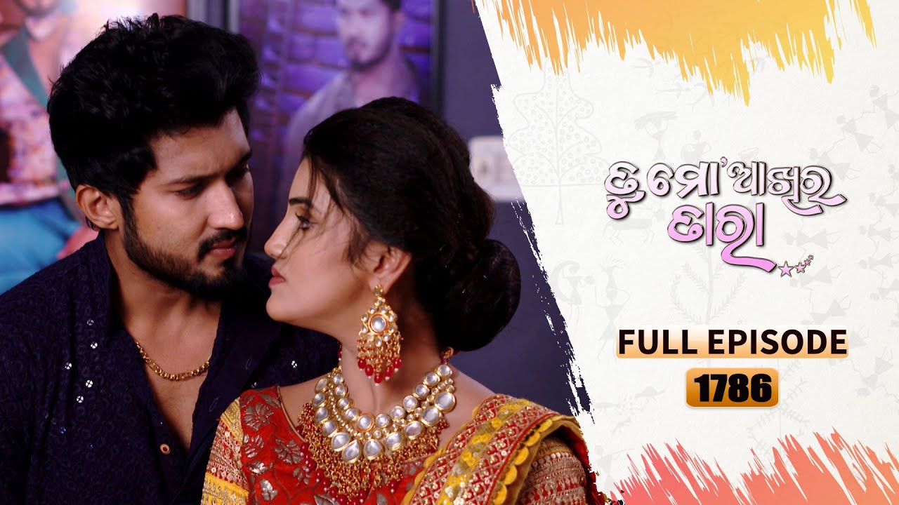 Tu Mo Akhira Tara | Full Ep 1786 | 15th Nov 2023 | TarangTV | Tarang Plus