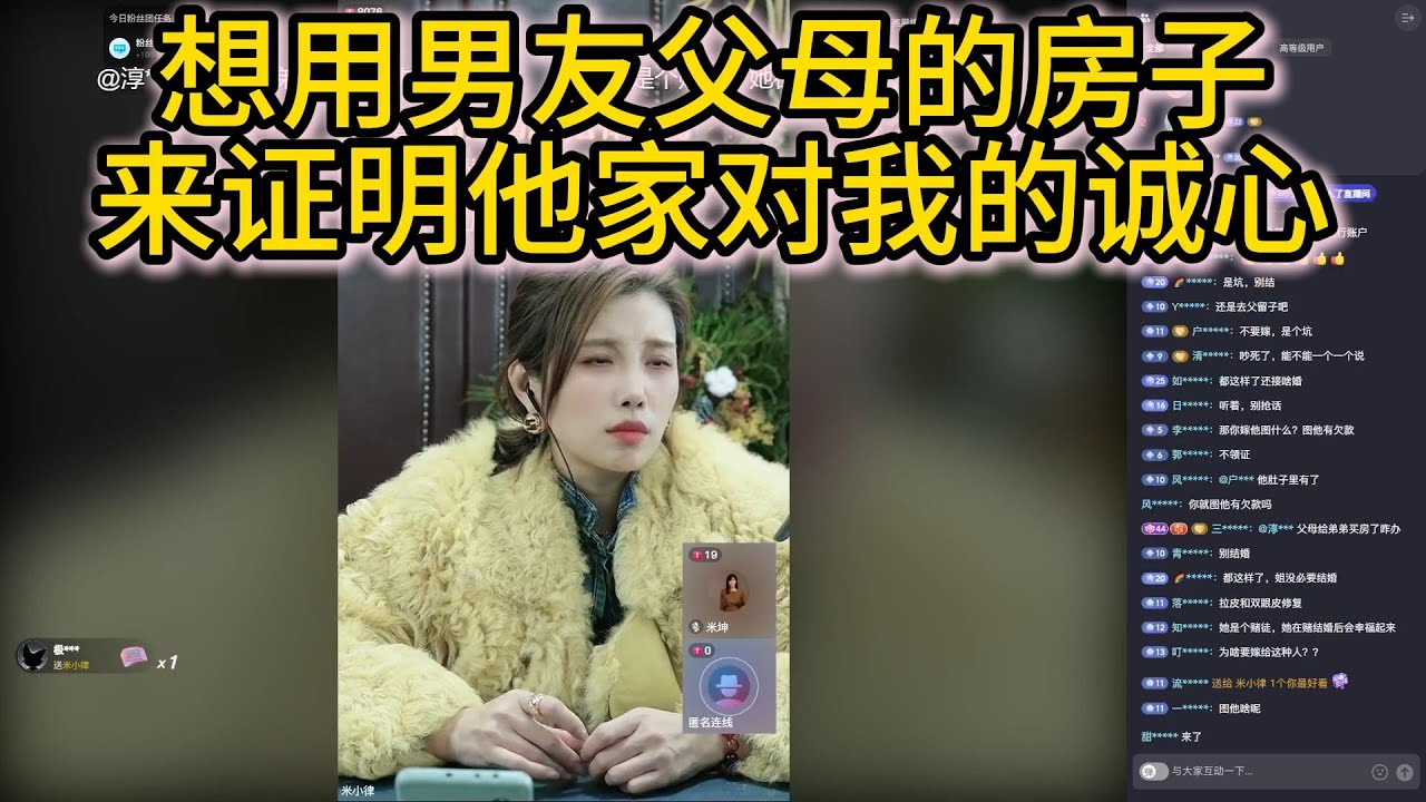 当不安全感遇上房产：要求男友父母婚前赠房，是获取保障，还是制造新问题
