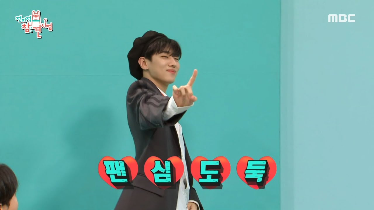 [전지적 참견 시점] 💖 팬심도둑 💖 DKZ 재찬의 전참시 나들이! ＜사랑도둑＞ 포인트 안무 🎶 청량하다 청량해! 🎶, MBC 220423 방송