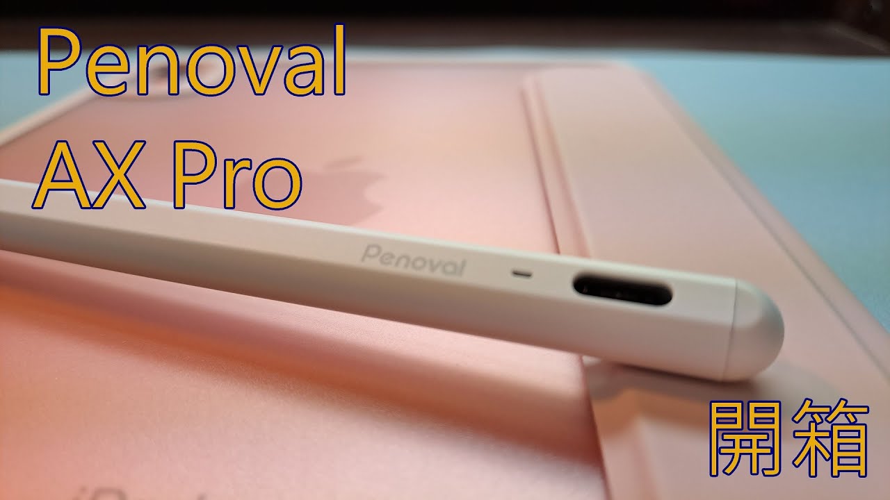 [竹本鷹] Penoval AX Pro 開箱 Unboxing