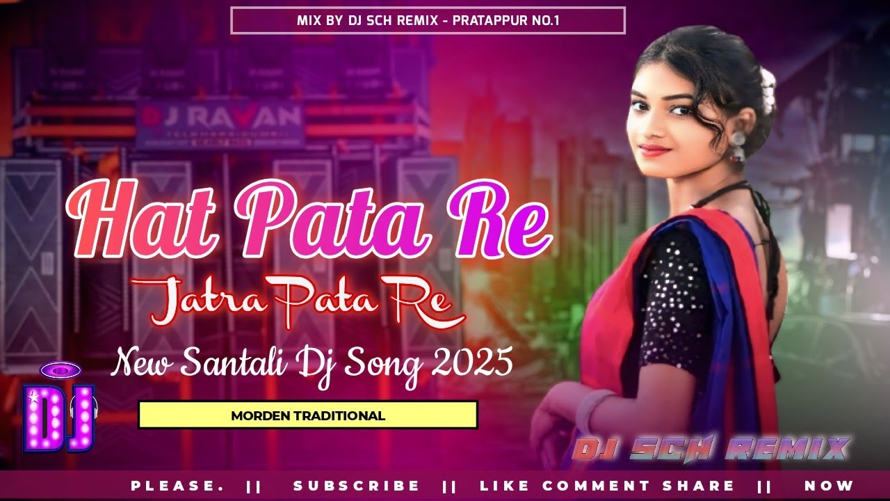 Hat Pata Re Jatra Pata Re || New Santali Dj Song 2025 || DJ SCH REMIX