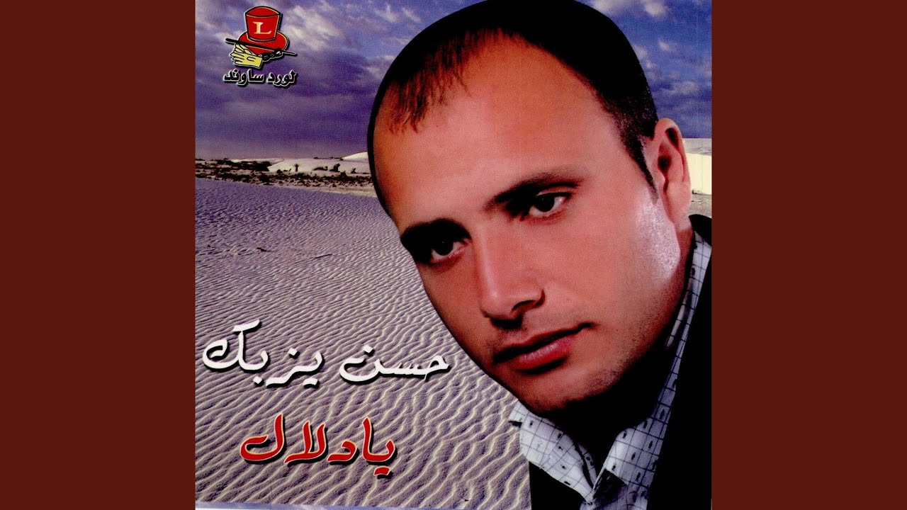 Ya Dallal