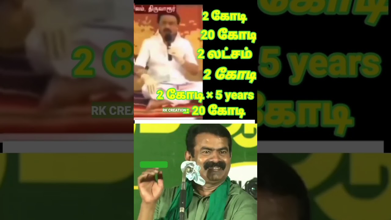 watch till end..#stalin #seeman #comedy #troll