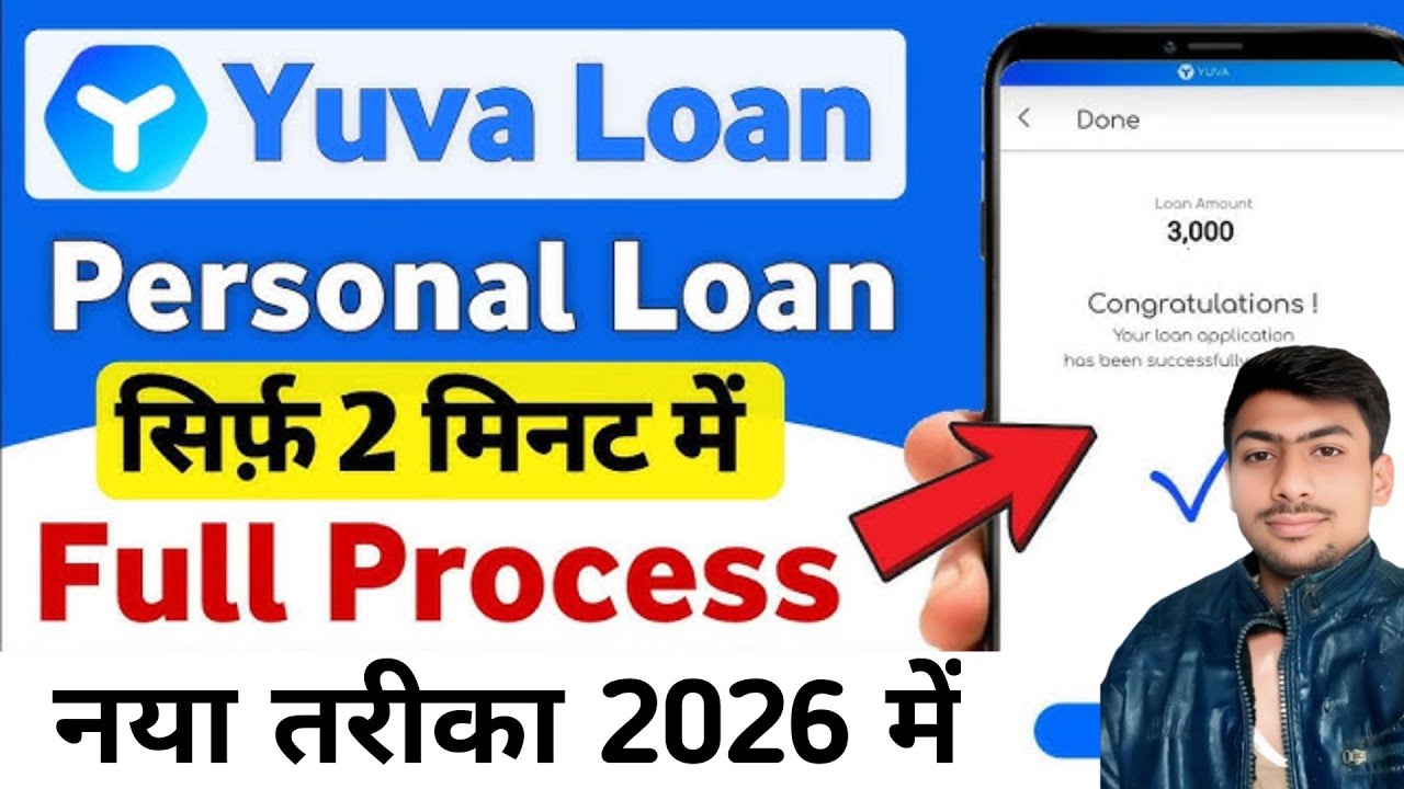 Yuva App Se Loan Kaise Le|Yuva App Se Loan Apply Kaise Kare|Yuva Loan App 2026