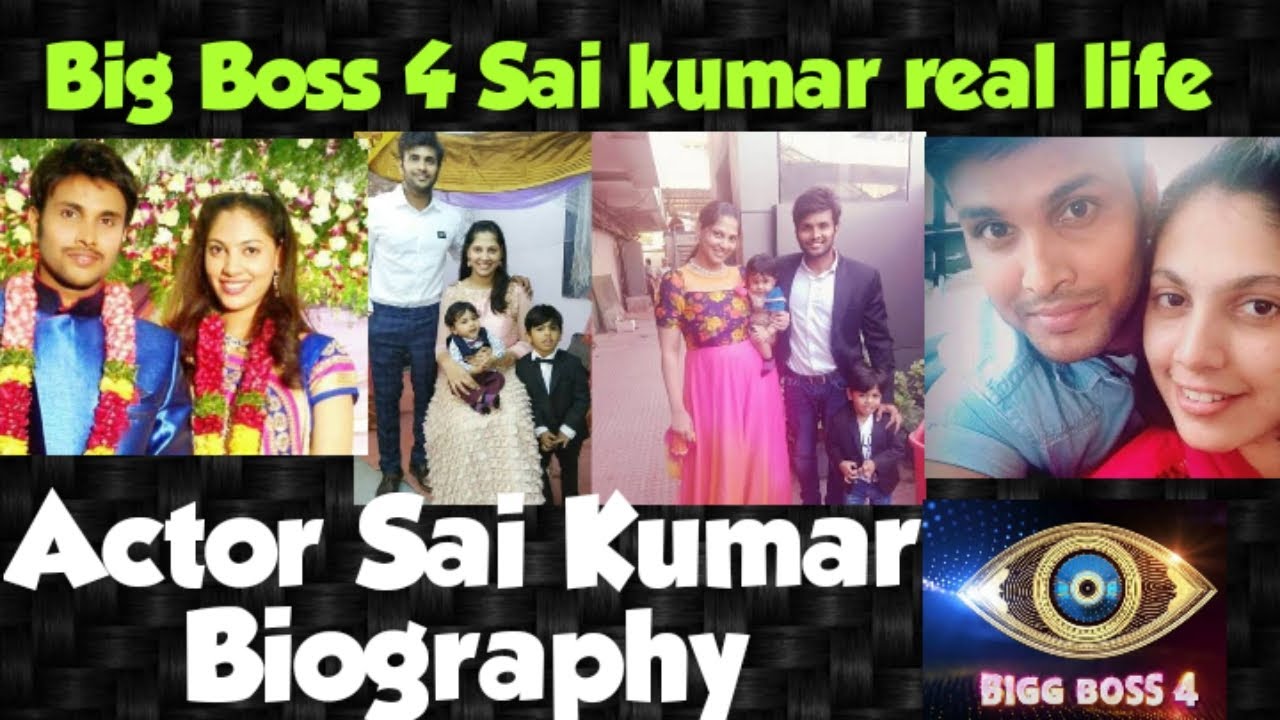 Sai Kumar Pampana Real Life | Bigg Boss Kumar Sai Biography #bb4 #Saikumarpampana #reallife #starmaa