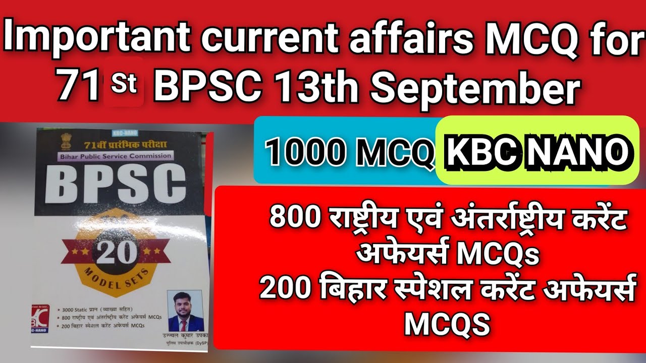 #KBC Nano #1000 MCQ#Current Affairs for#71st BPSC 2025 | आयोग जैसा प्रश्न पूछता है आधारित प्रश्न