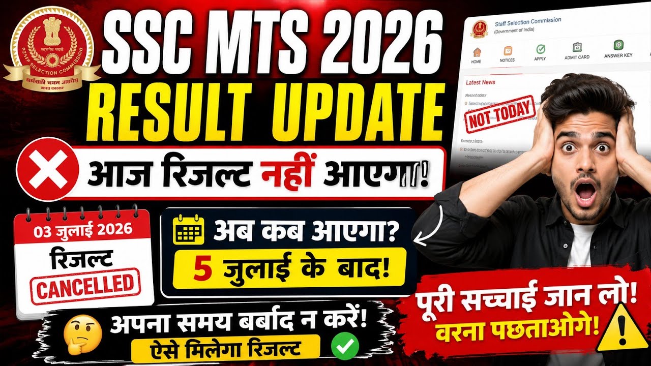 🔥 SSC MTS RESULT 2026 ❌ TODAY RESULT CANCELLED? 😱 NEW RESULT DATE OUT | BIG UPDATE #sscmtsresult