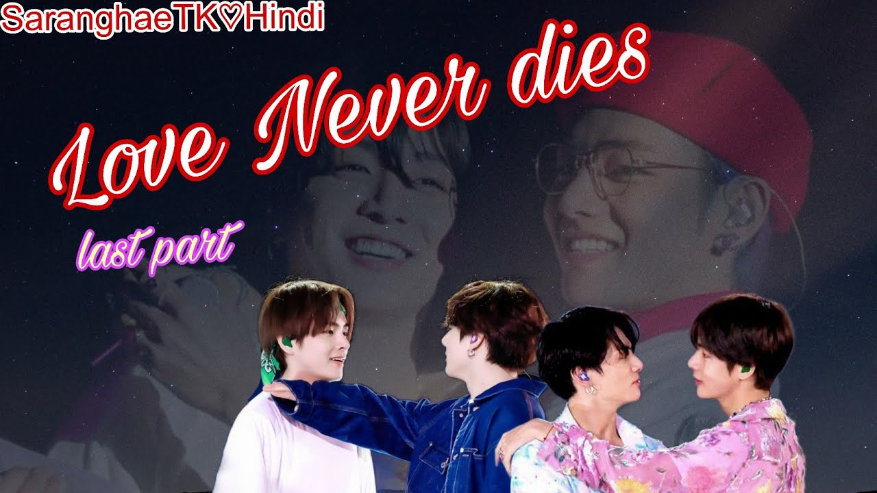 {LOVE NEVER DIES 🥀} [FINAL EPISODE] TAEKOOK TWOSHOT MOVIE 🍿🎥