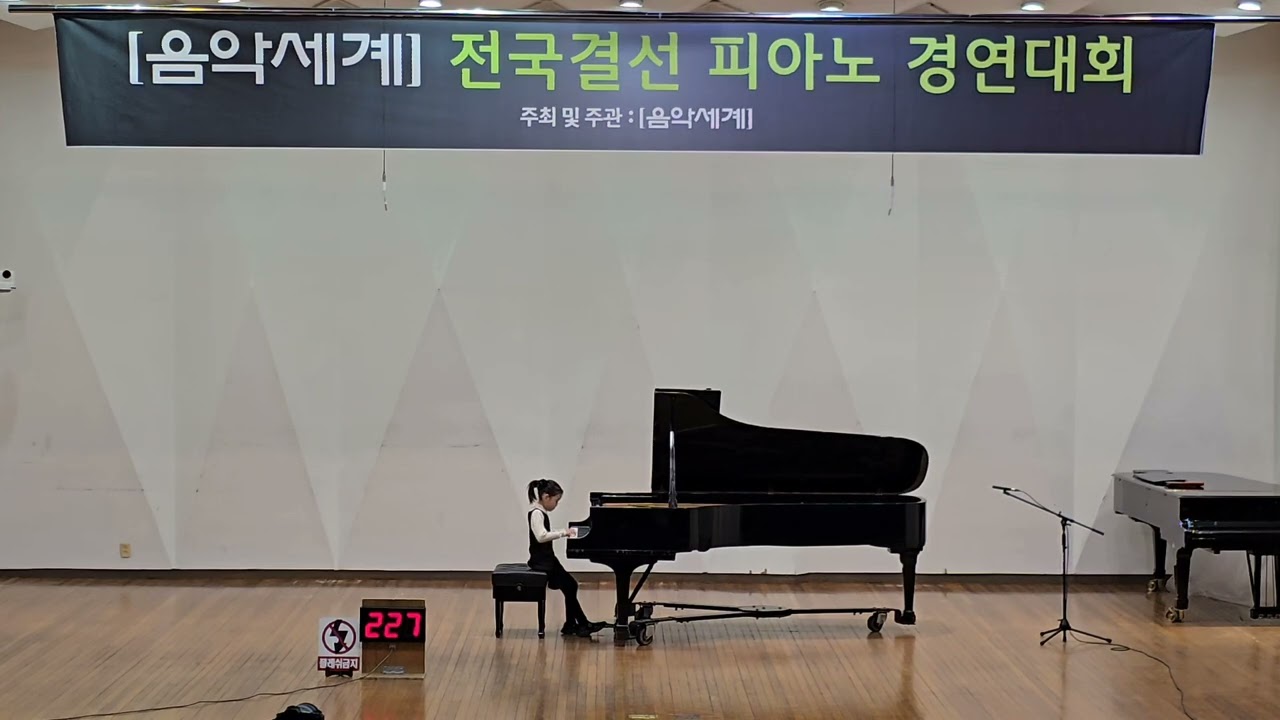 2025 음악세계 콩쿠르 전국결선 전체대상전 초등2학년 1등 Mozart piano sonata no.12 in F major K332-1.