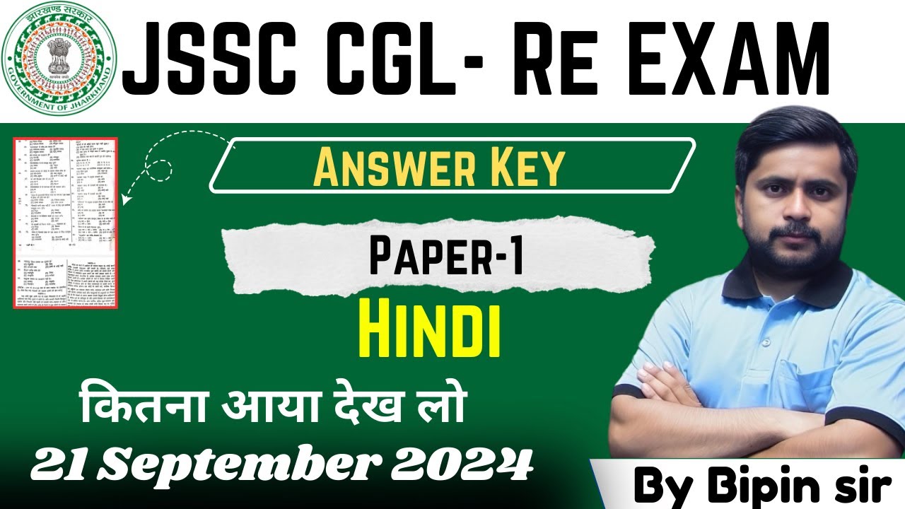JSSC CGL-RE Exam | Answer Key | Paper-1 | Hindi #jssccglexam
