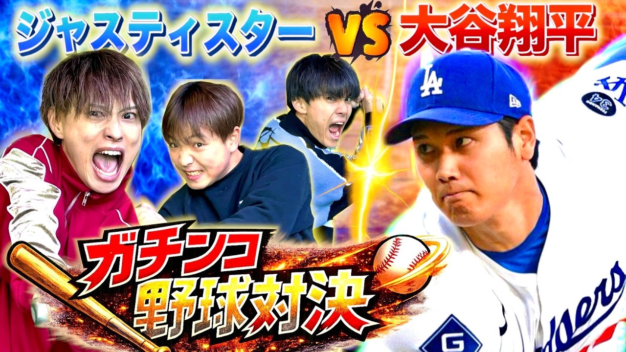 【プロと対決】人類最強