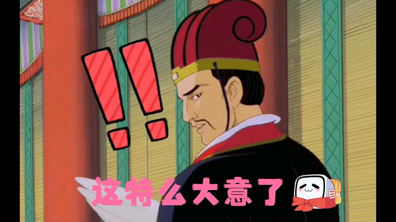 【搞笑配音】当舌战王者碰到金牌理财师