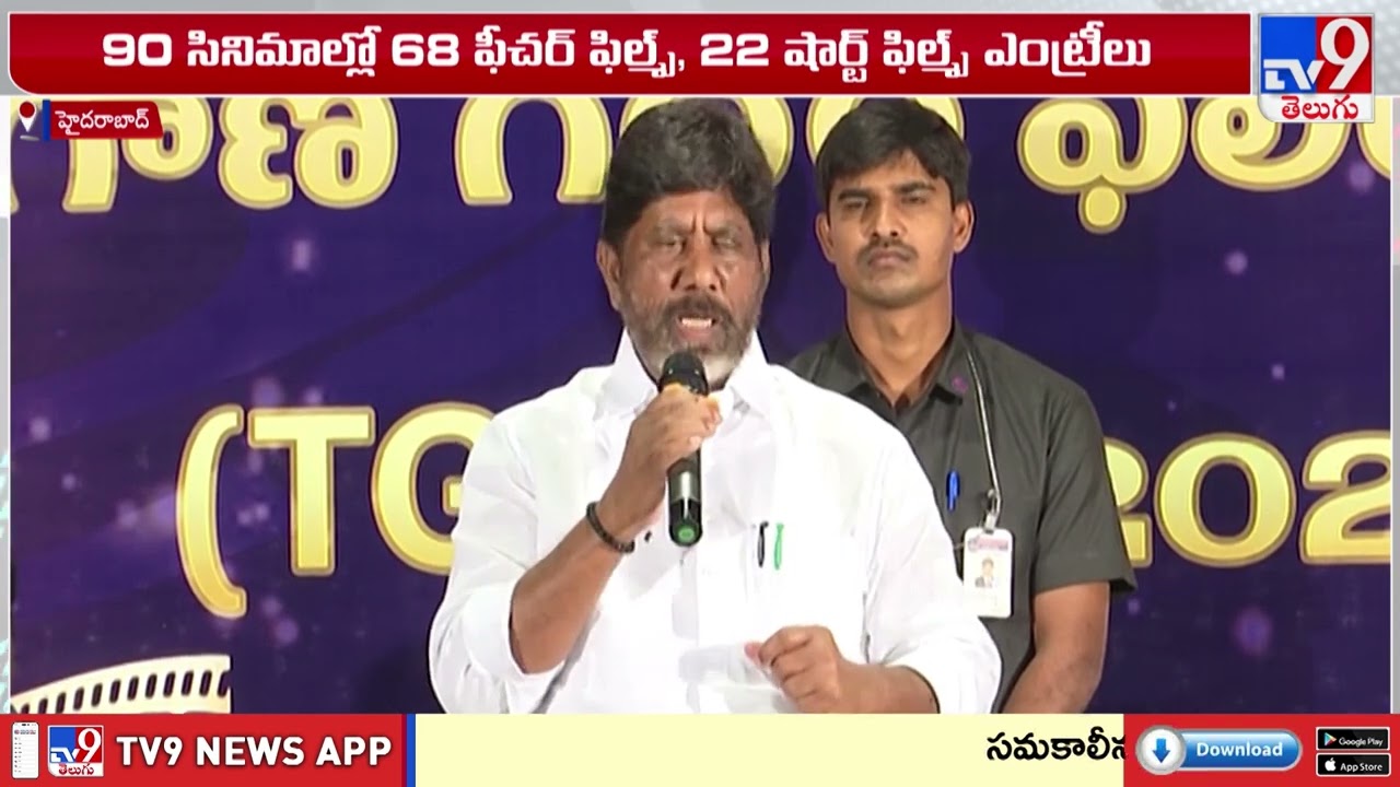 ఉగాది రోజు గద్దర్ ఫిలిం అవార్డుల ప్రదానోత్సవం - TV9