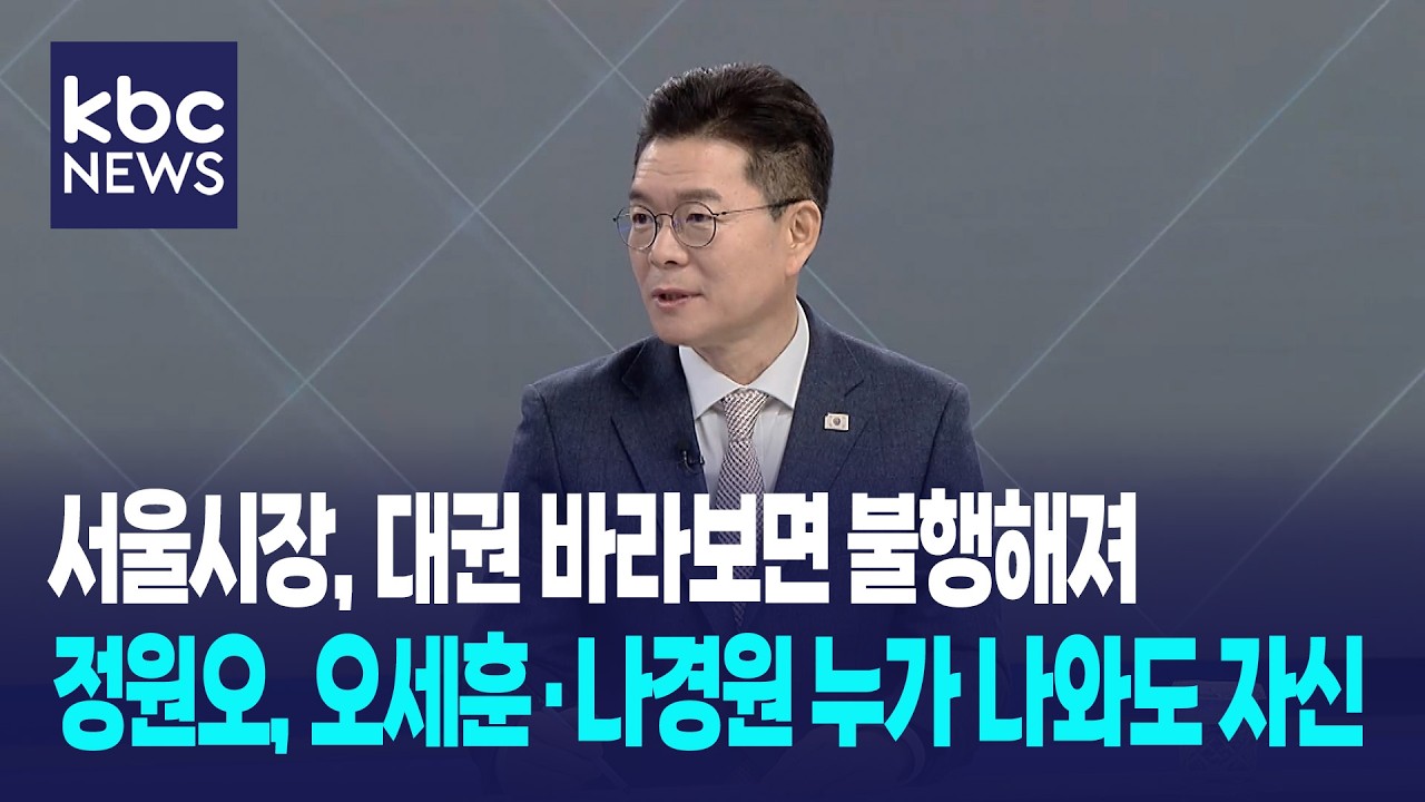 '성수동 신화' 정원오 