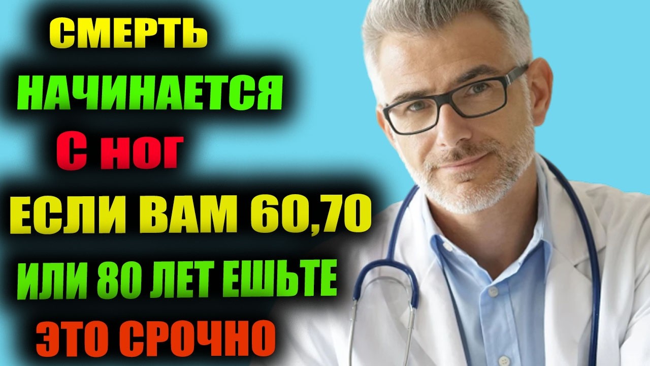 Слабые ноги? Эти продукты помогут вам ходить без боли.