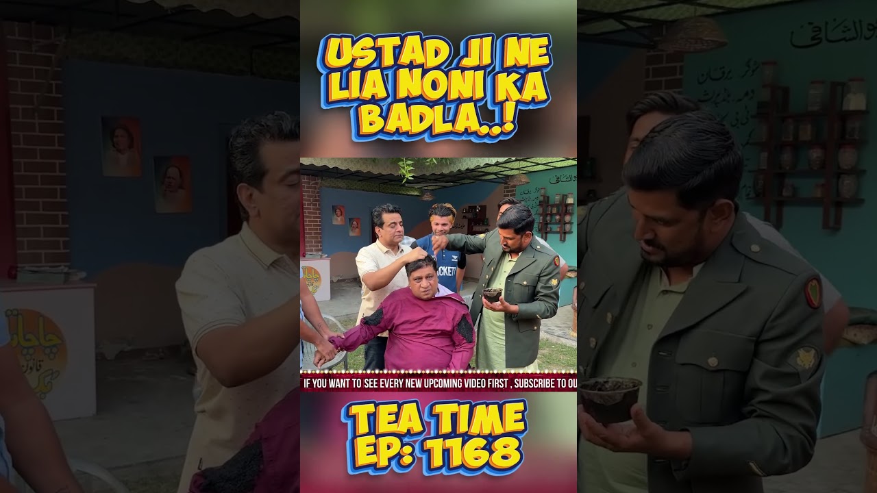 Ustad Ji Ne Lia Noni Cheni Ka Badla 😂 #sajjadjanishorts #teatimeep1168 #nonicheni #faisalramay #fun