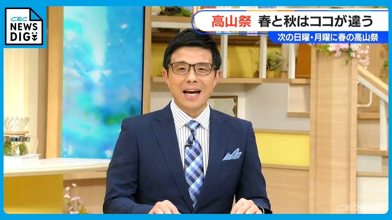 4月14日と15日は｢春の高山祭｣　訪れる観光客の4割弱は外国人　観光マップも11言語に対応で集客力UP