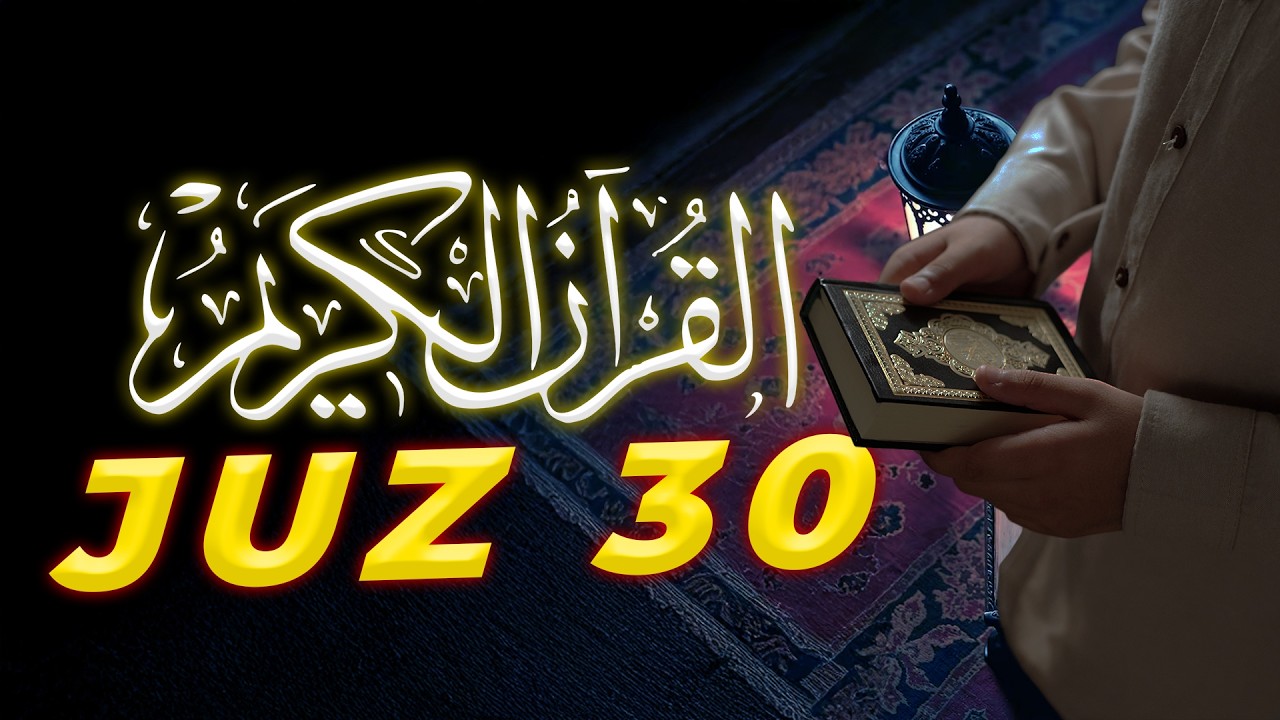 Juz 30 Al-Quran