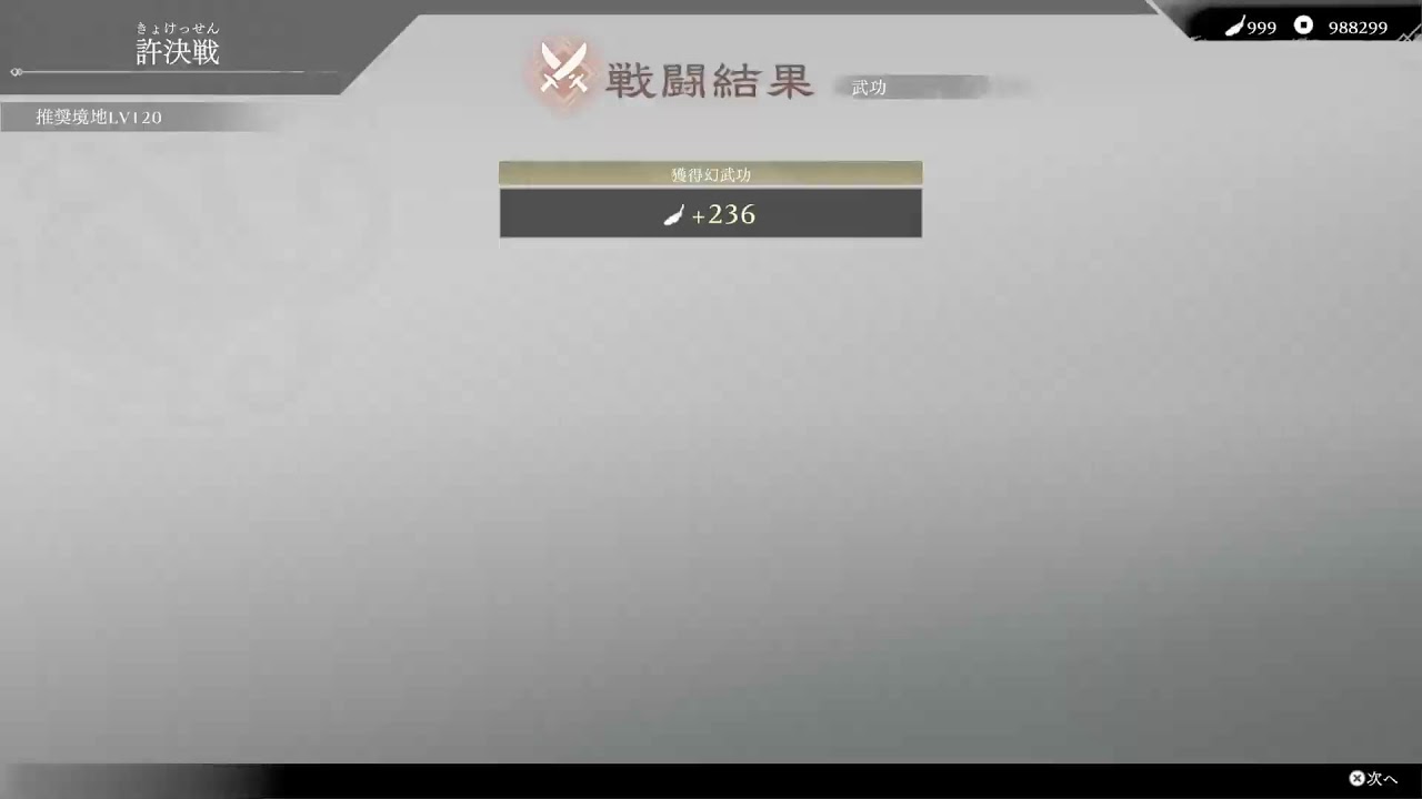 ‼️真・三國無双:オリジンズ‼️夢幻の四英傑: ‼️難易度:逆境を覆す者❗#15