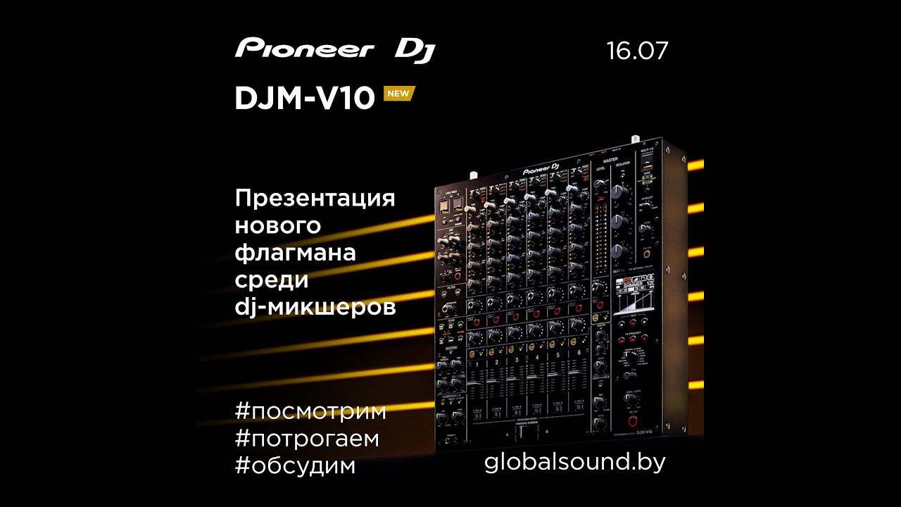 Pioneer Dj DJM-V10 - презентация в Global Sound