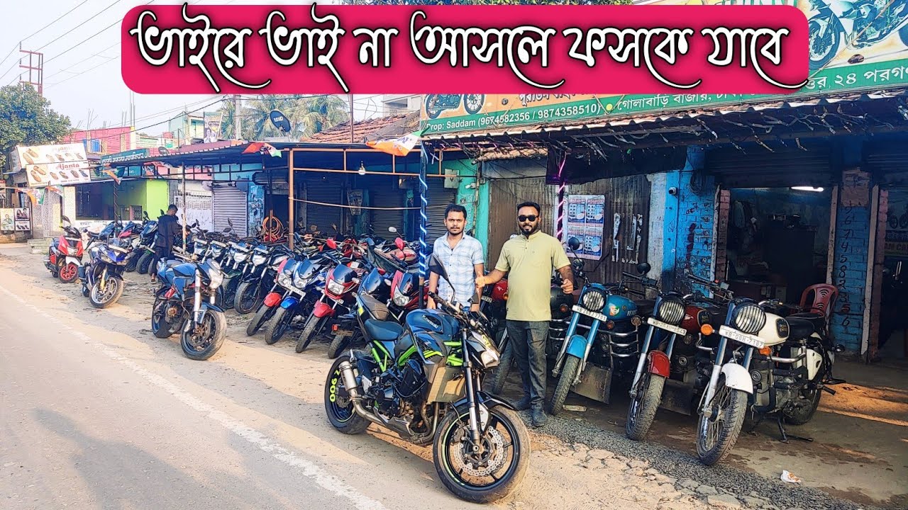 Kawasaki Z900,Benelli TNT 600I,TNT 300,Yamaha YZF-R3 | Barasat SADDAM CAR & BIKE TRADING