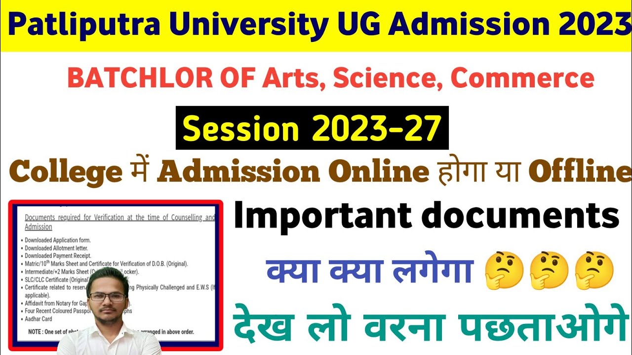 Patliputra University UG Admission Important documents 2023 | PPU Important documents 2023-27 | PPU