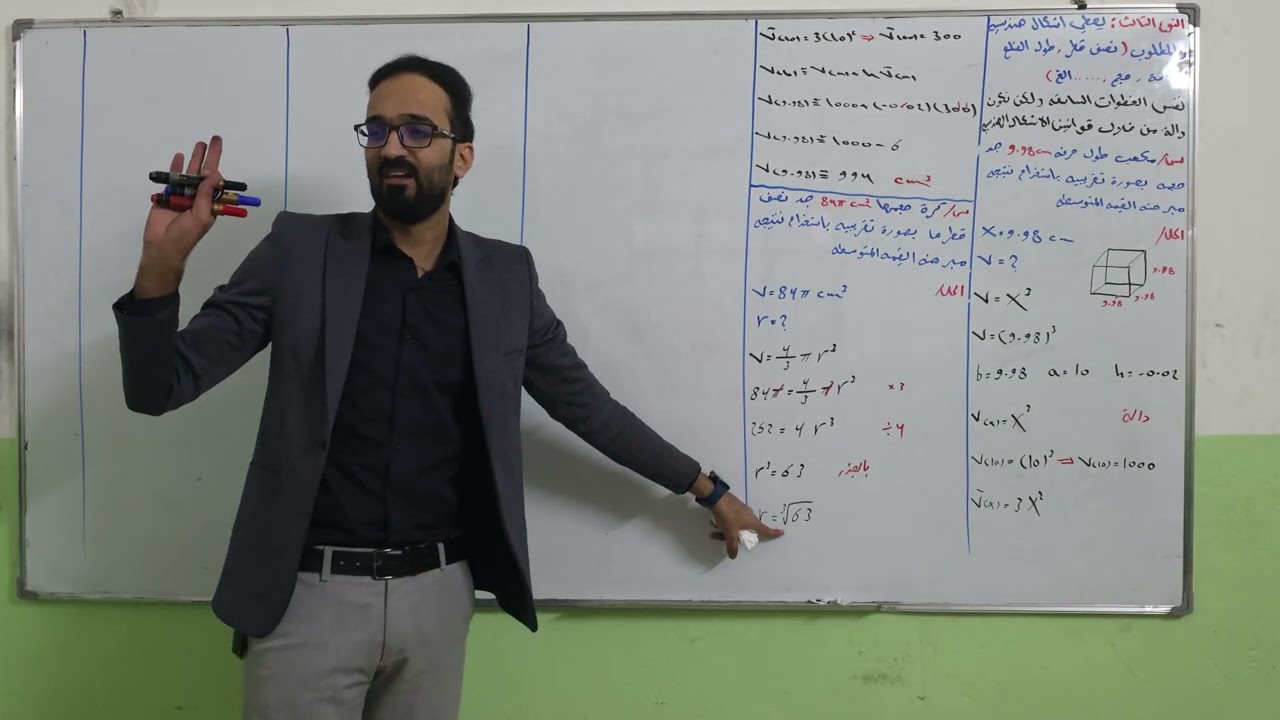 الفصل الثالث التقريب الجزاء الثالث (17)