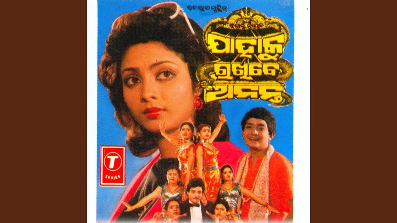 Rupa Ni Lo