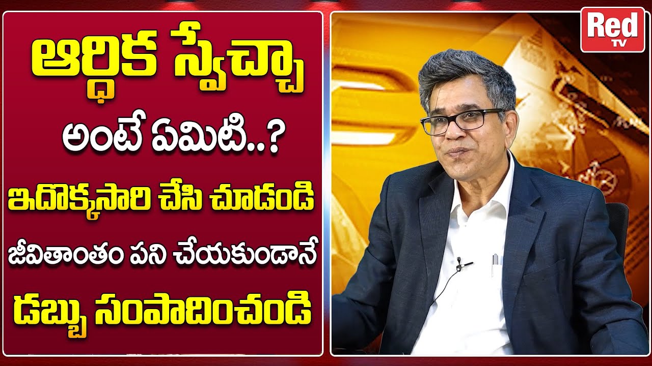 Money Investment Ideas in Telugu | Business Motivation | Personality Development | Dr. Varlu | RedTv