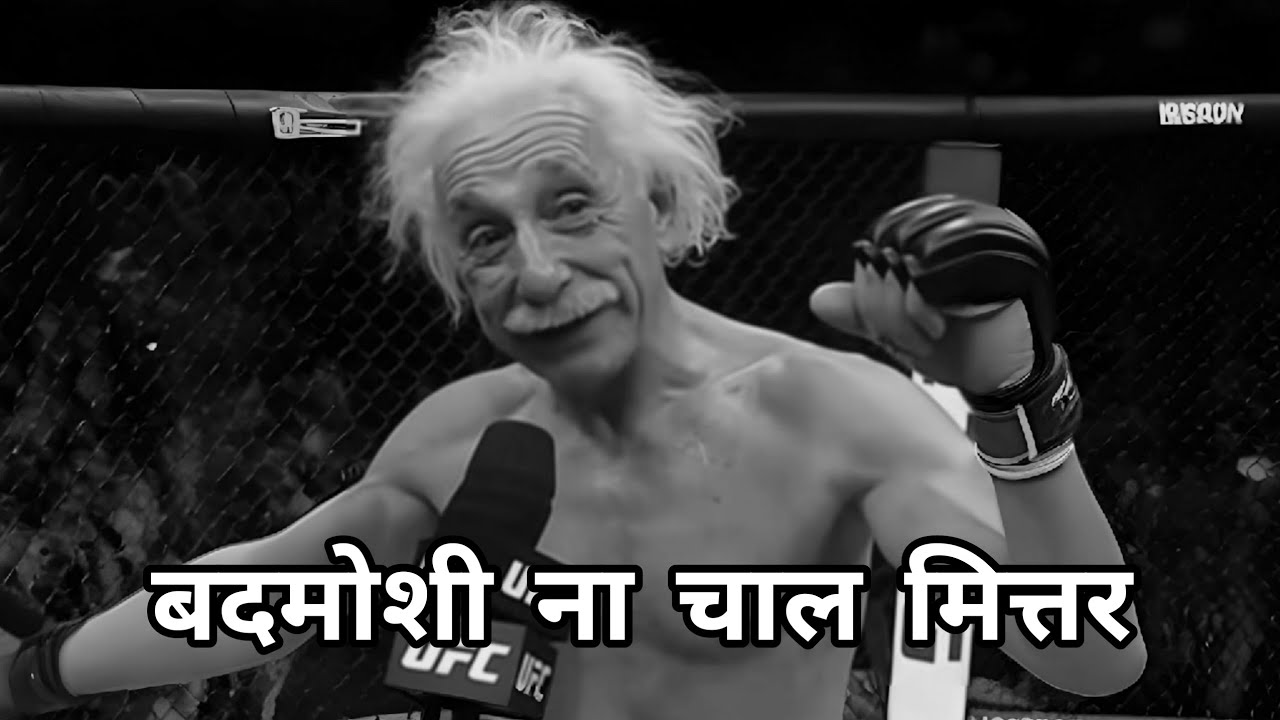 You laugh, you fight Einstein l Hindi memes Compilation 
